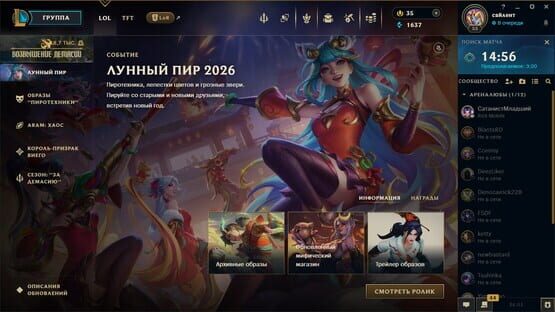 League of Legends képernyőkép 6