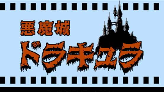 Castlevania képernyőkép 13