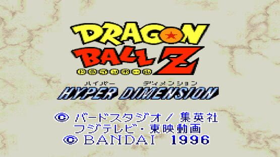 Dragon Ball Z: Hyper Dimension képernyőkép 1
