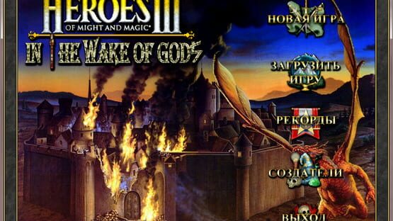 Heroes of Might and Magic 3.5: In the Wake of Gods képernyőkép 3